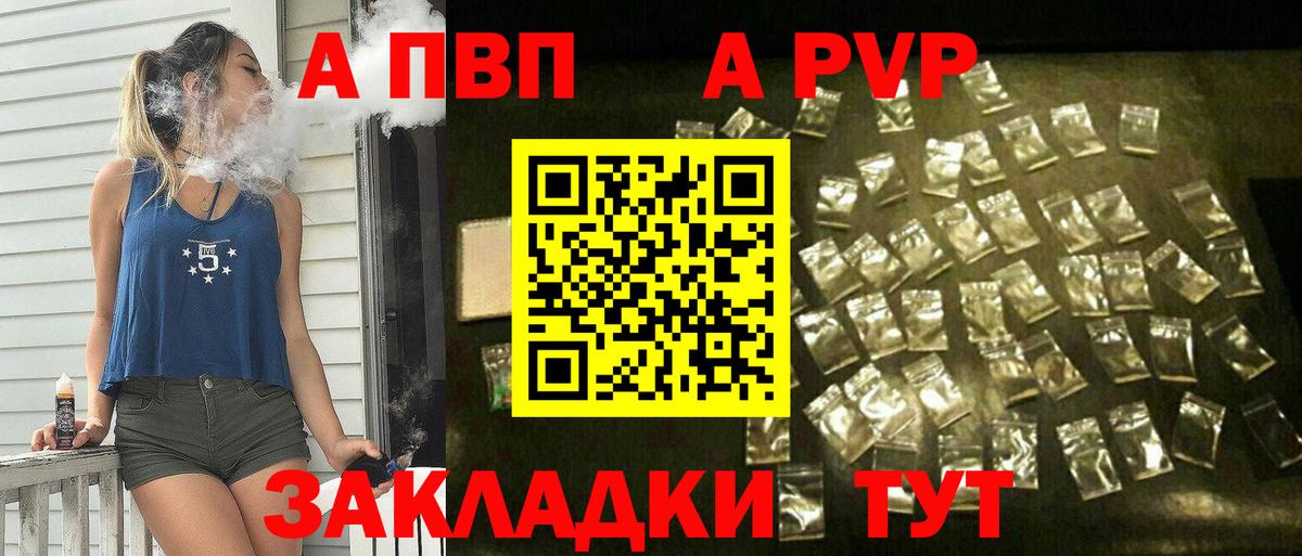 Альфа ПВП крисы CK  Alpha PVP СК КРИС  где можно купить   Альфа ПВП Crystall  Вход с VPN  Десногорск 
