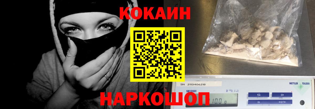 КОКАИН FishScale Десногорск