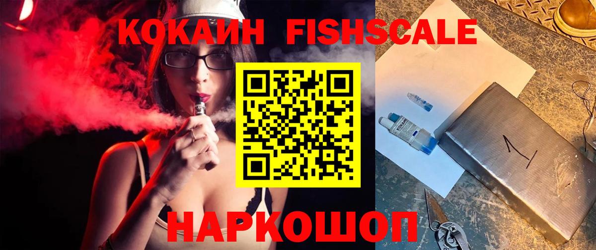 COCAIN  Вход с VPN  Десногорск  Cocaine Боливия 