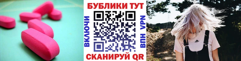 Экстази 300 mg  Десногорск 