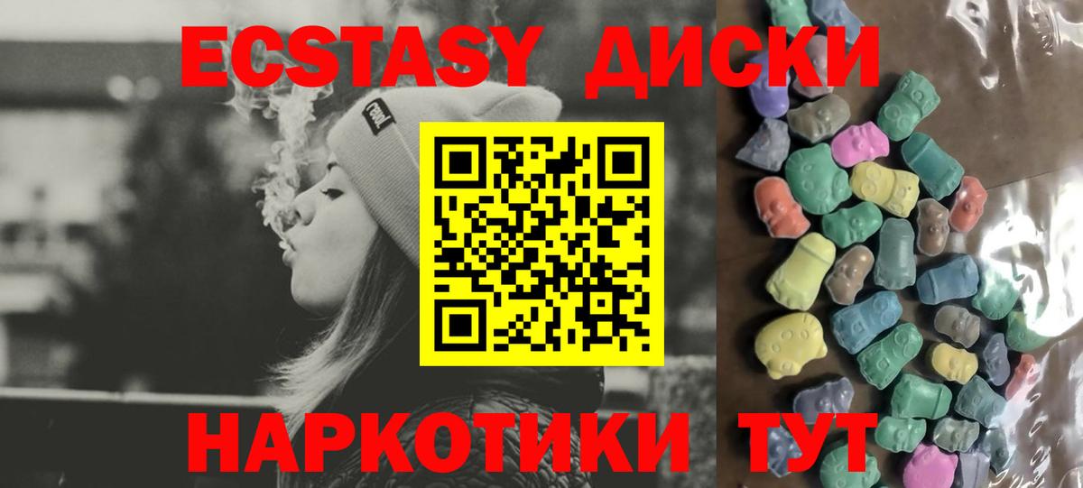 Экстази 300 mg  Вход с VPN  Экстази 99%  Экстази  Десногорск 