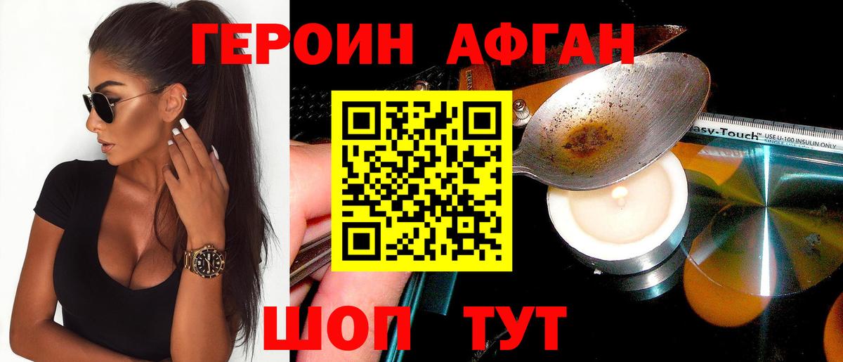 ГЕРОИН гречка  Вход с VPN  Десногорск 