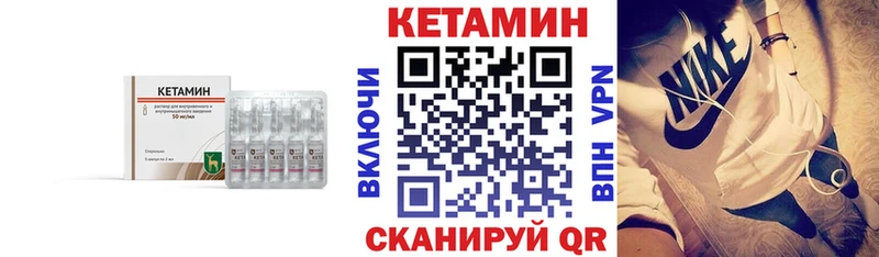 Кетамин ketamine  маркетплейс клад  Десногорск  omg онион 