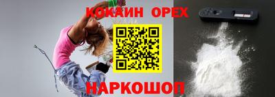эйфоретик Ливны