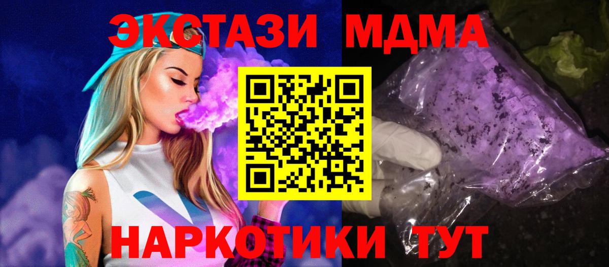 MDMA  MDMA молли  MDMA crystal  Вход с VPN  Десногорск 