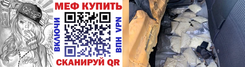 Мефедрон mephedrone  Десногорск 