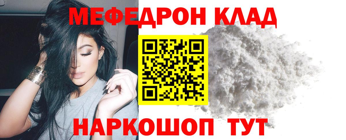 Мефедрон мука Десногорск
