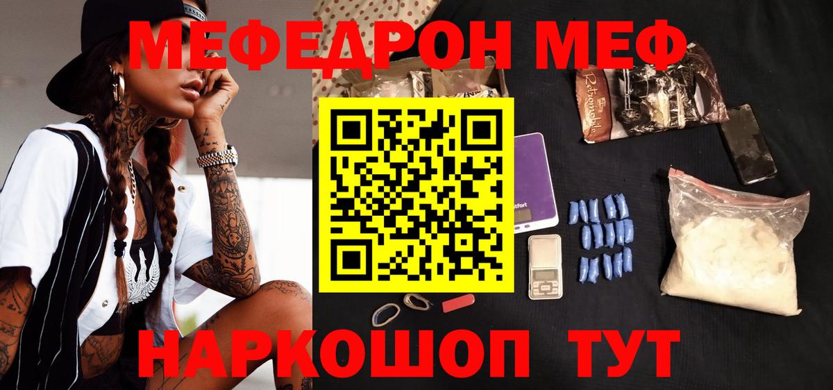 Меф мяу мяу  МЯУ-МЯУ VHQ  Десногорск  Мефедрон  Вход с VPN 