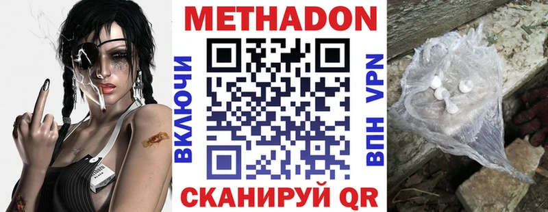 закладки  mega ССЫЛКА  Метадон кристалл  Десногорск 
