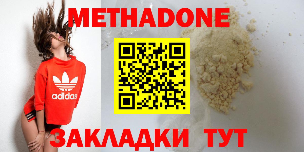 Десногорск  Метадон VHQ  mega ссылки  МЕТАДОН VHQ  Вход с VPN 