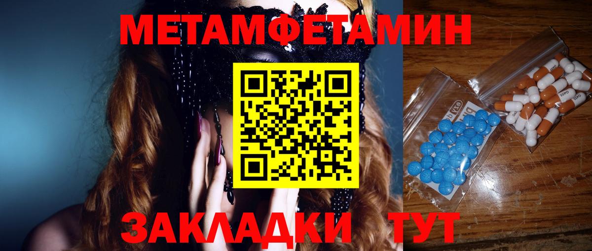 Первитин мет Десногорск