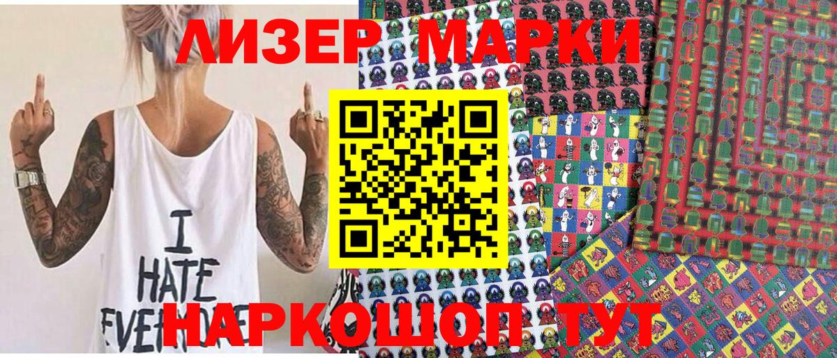 Марки NBOMe  Вход с VPN  Десногорск  Марки N-bome 1500мкг 