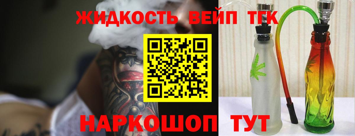 Десногорск  ТГК вейп с тгк  Вход с VPN 