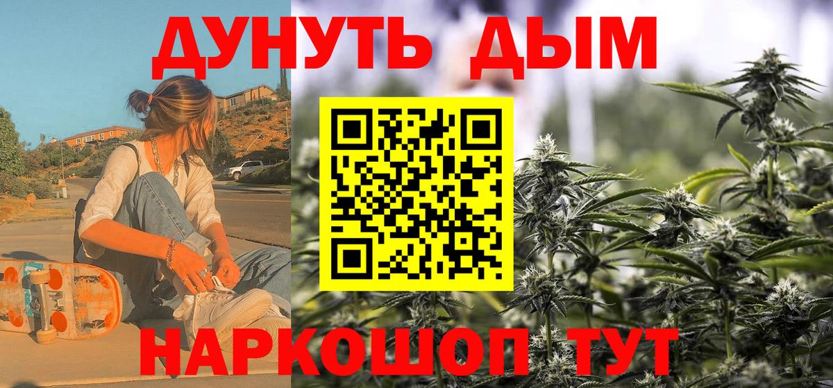 Десногорск  МАРИХУАНА OG Kush  Марихуана AK-47  Вход с VPN 